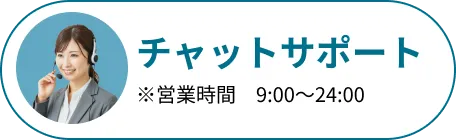 Salesforce チャットボタン