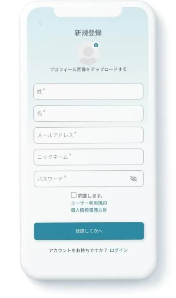 アカウントを作成して登録完了