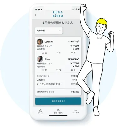 費用分割方法は「利用時間」「利用割合」「均等分割」「走行距離」のパターンから選択可