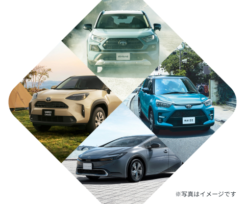 新型車・気になる新車に<br />乗り換え可能!