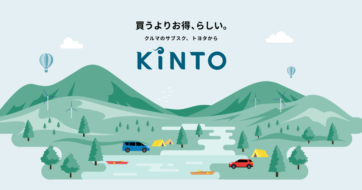 キャンペーン当選者レポート KINTO CAMP supported by GO OUT｜【KINTO