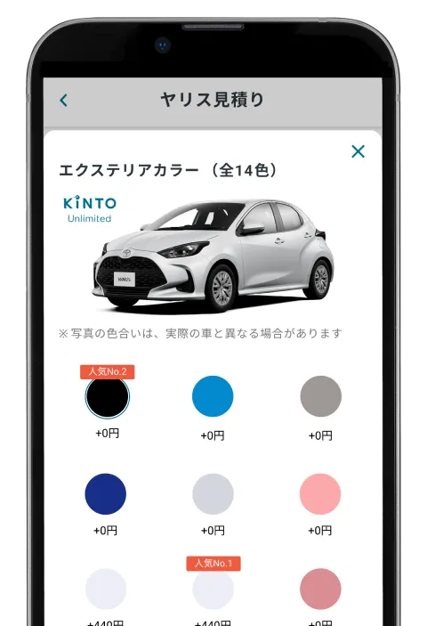 カラー選択画面イメージ