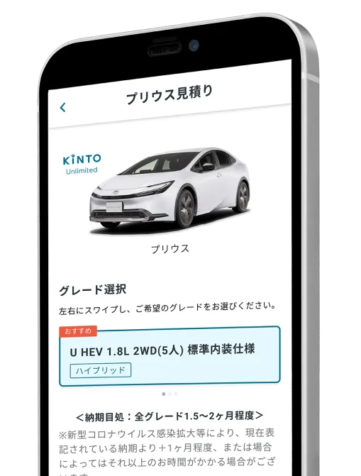 アプリ画面イメージ