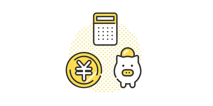 月額に含まれるサービス