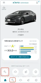 アプリTOPからハードウェアアップ<br />グレードをタップ