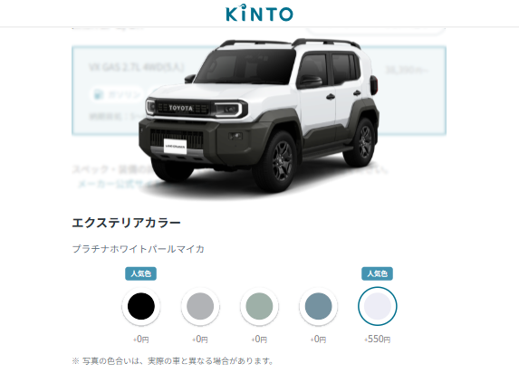 トヨタ新型ランドクルーザーFJのボディカラー全5色を紹介！｜KINTO