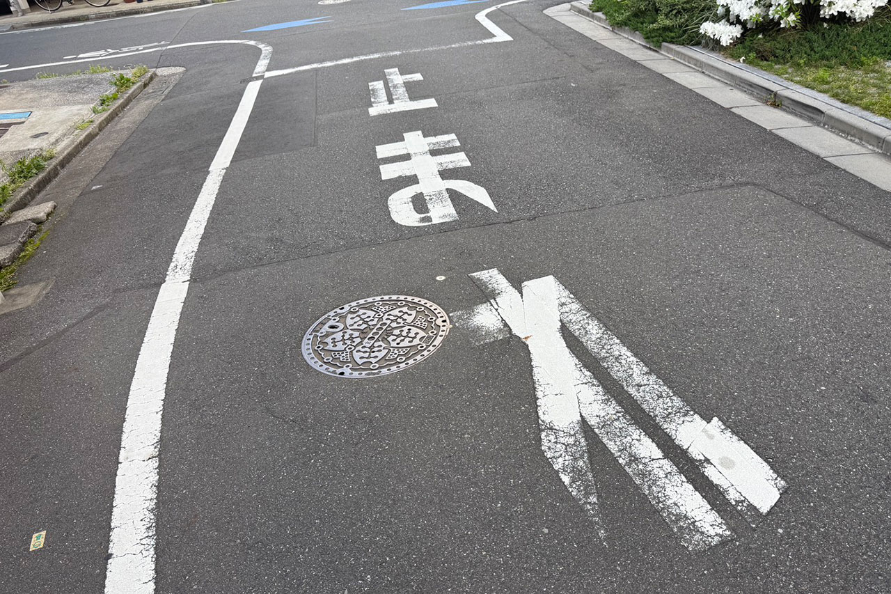 東京都江東区「止ま...れ」