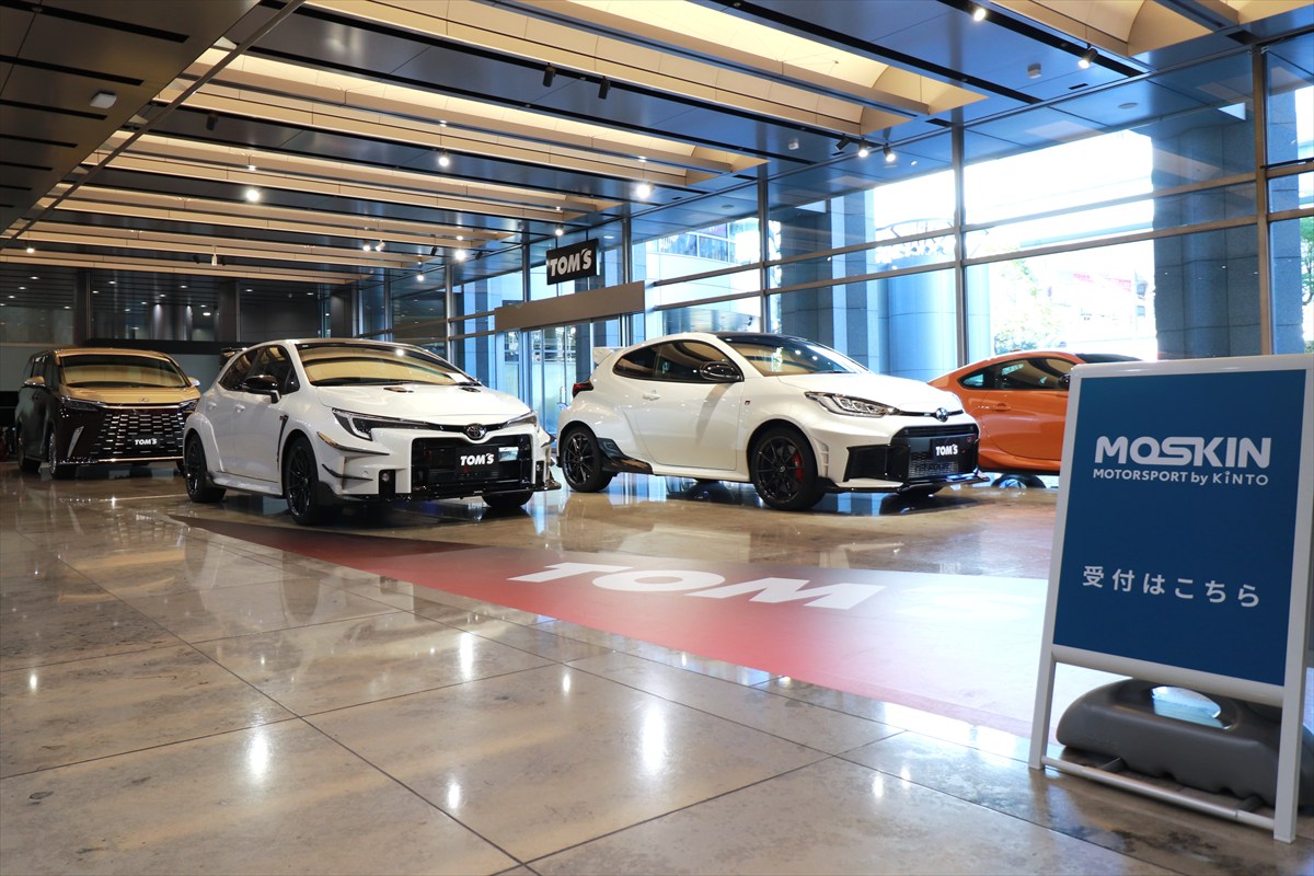 MOSKINの受け付けの場所