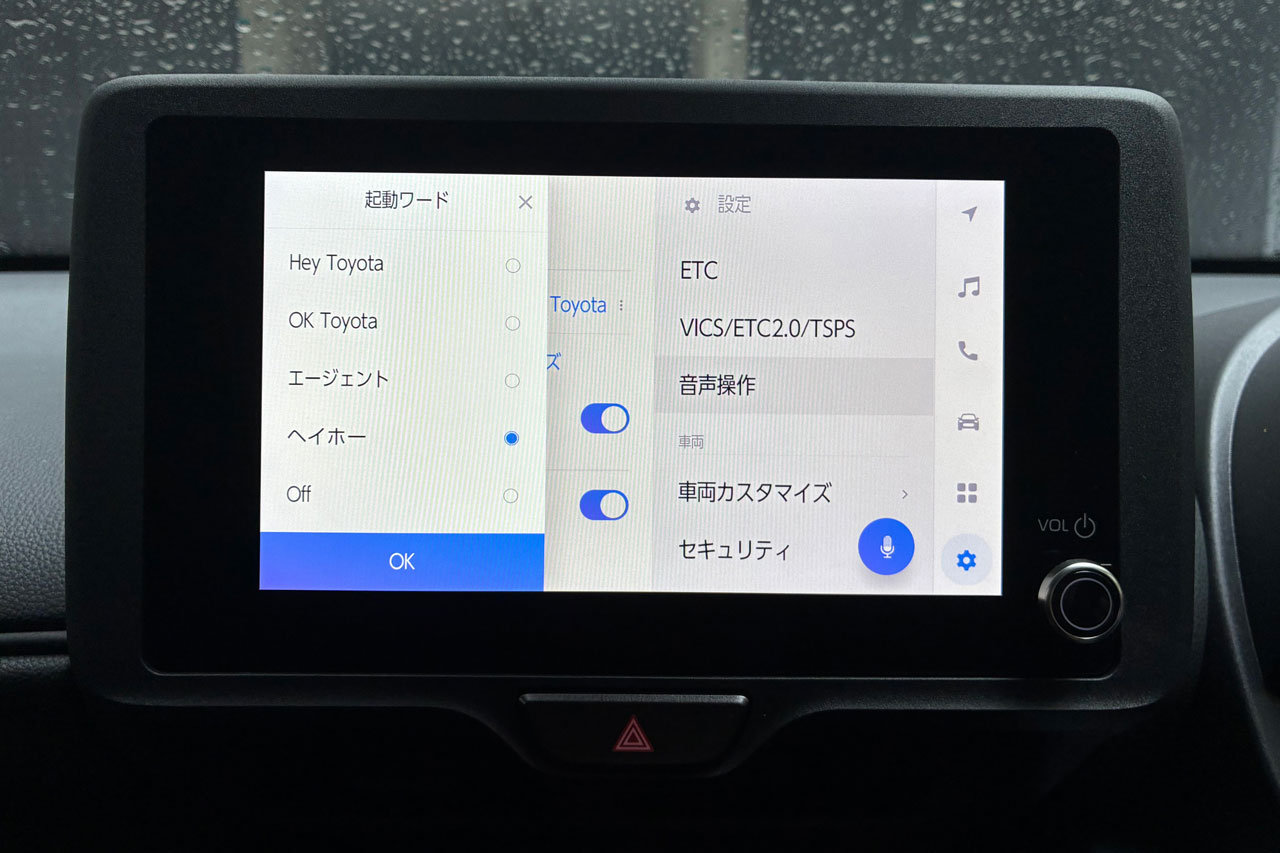 早速登録