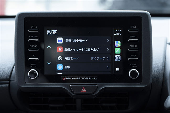 Apple CarPlayの設定画面