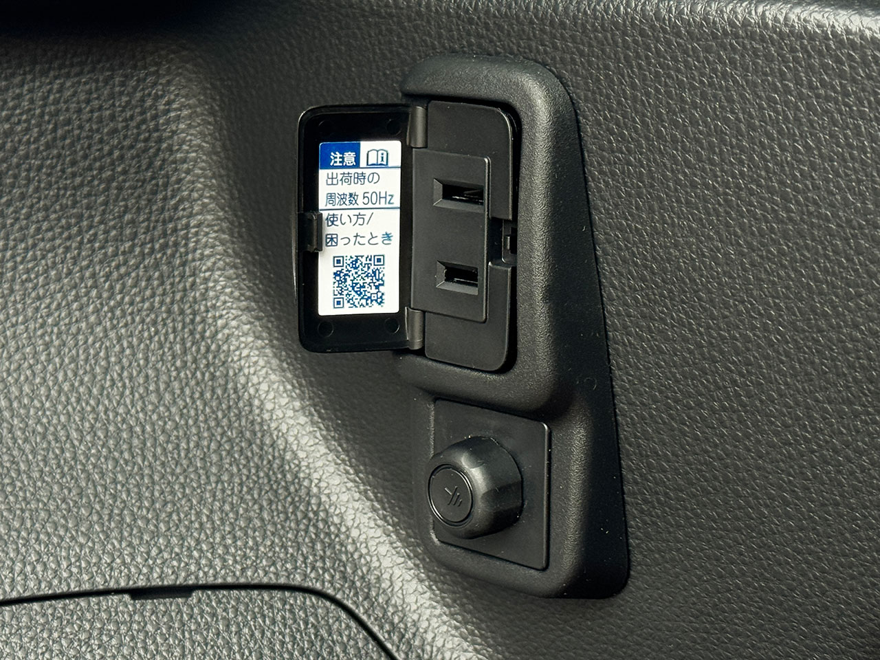 コンセントの下にはアース線の差込口(アース端子)