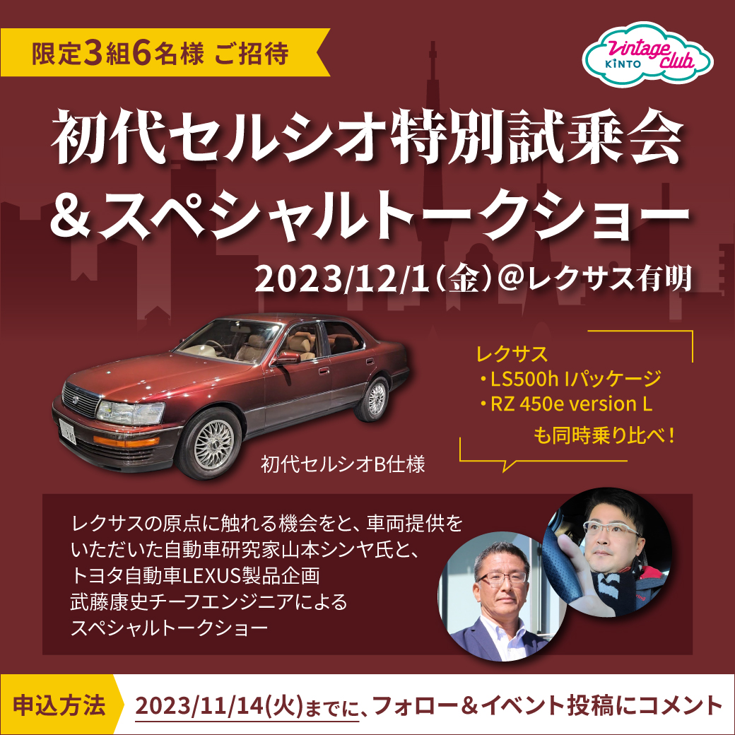 トヨタ セルシオ 特集 当時物 やはり初代セルシオ懐かしいですね、 昨日のクリッカーサイト