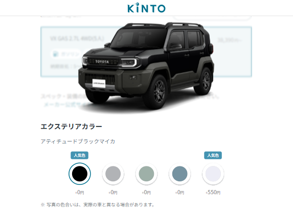 トヨタ新型ランドクルーザーFJのボディカラー全5色を紹介！｜KINTO