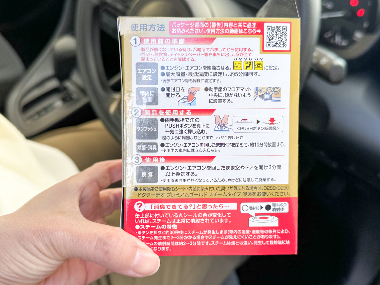 ドクターデオ プレミアムゴールド スチームタイプ 循環 大型 無香