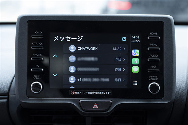 さまざまなアプリのメッセージがリスト表示されている