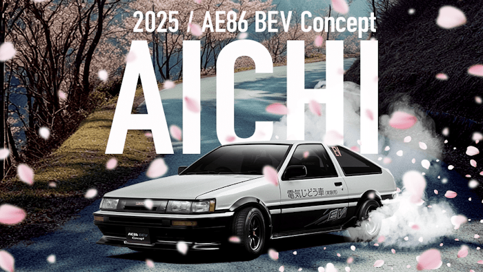電気じどう車「AE86 BEV Concept」が4/2～5/31の期間限定で待望の