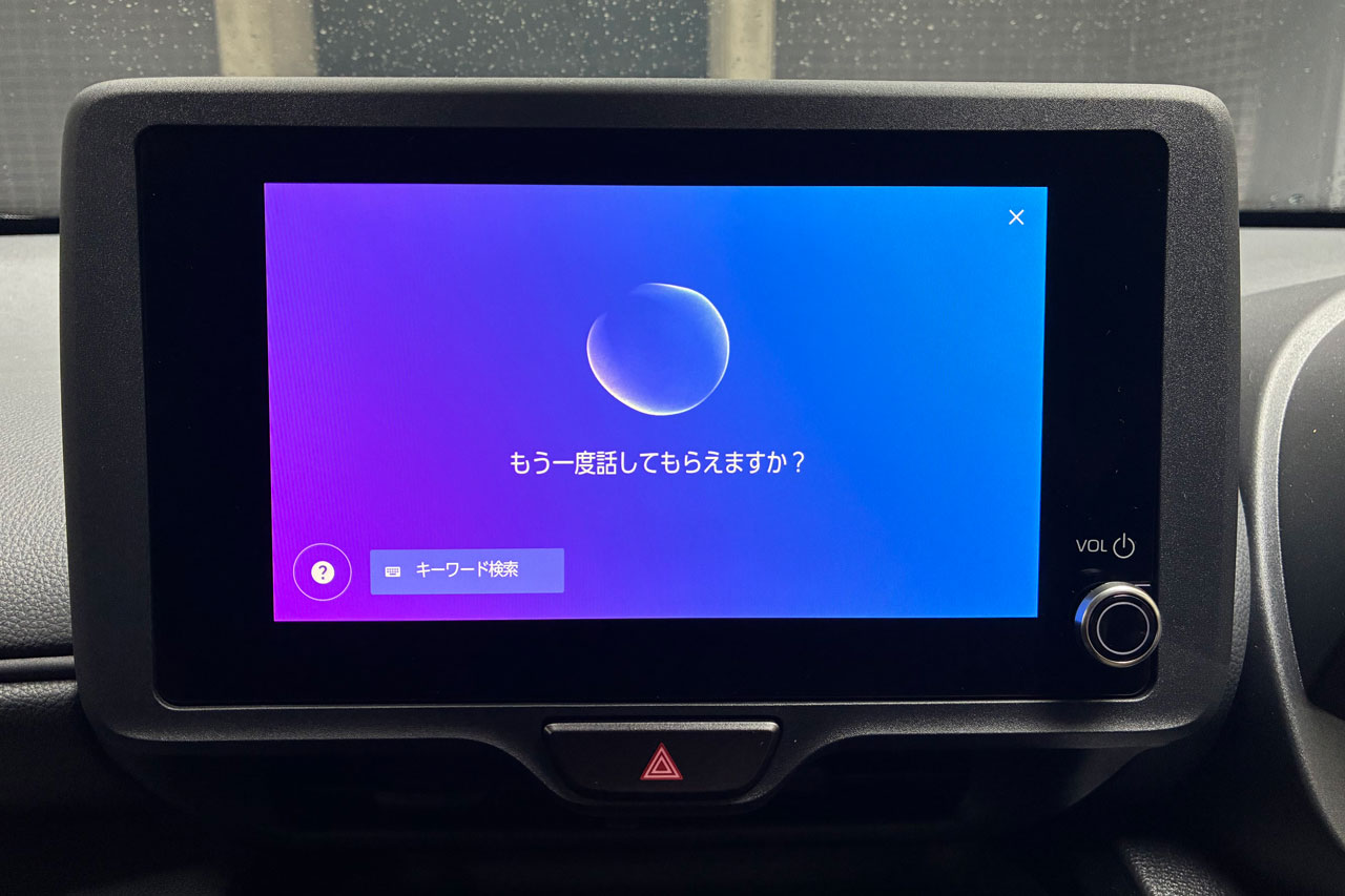 もう一度話してもらえますか？