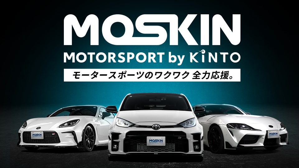 趣味・スポーツ・実用 Motor Learning in Practice モータースポーツファンに向けた新サービス「MOTORSPORT by KINTO