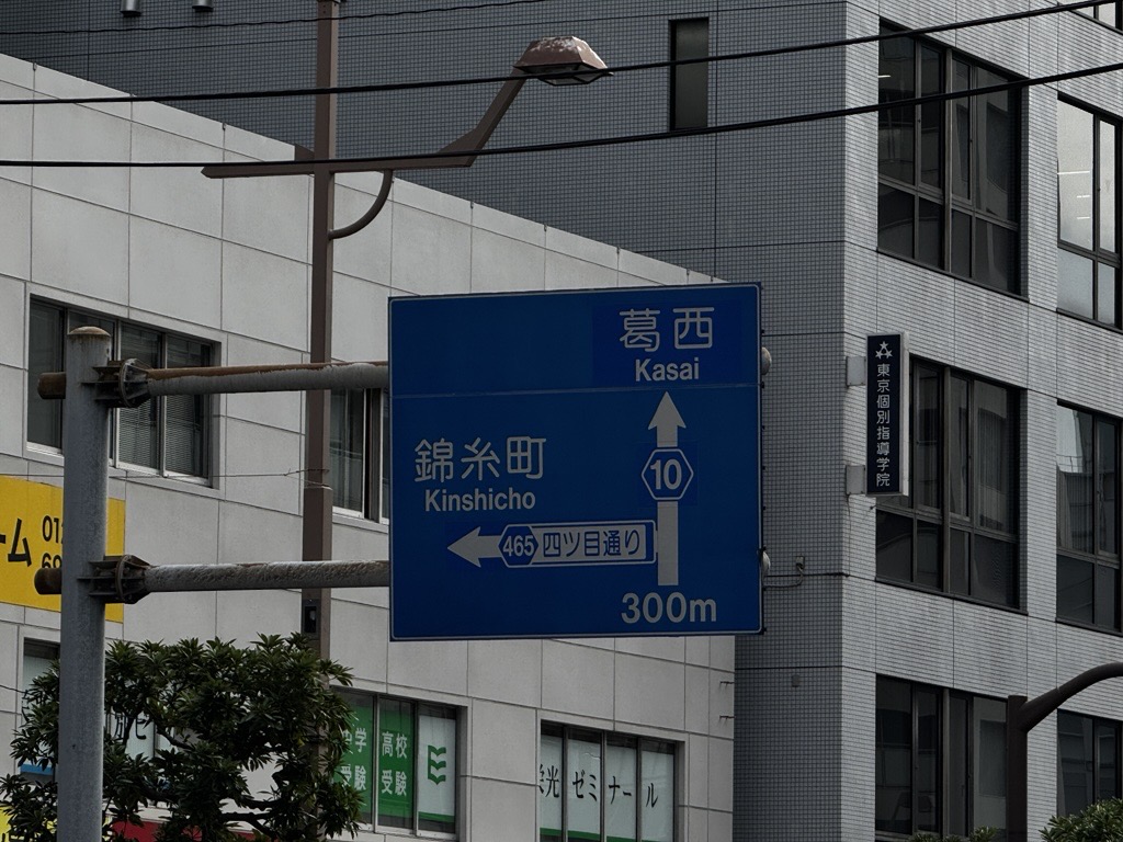 青看板(案内標識)