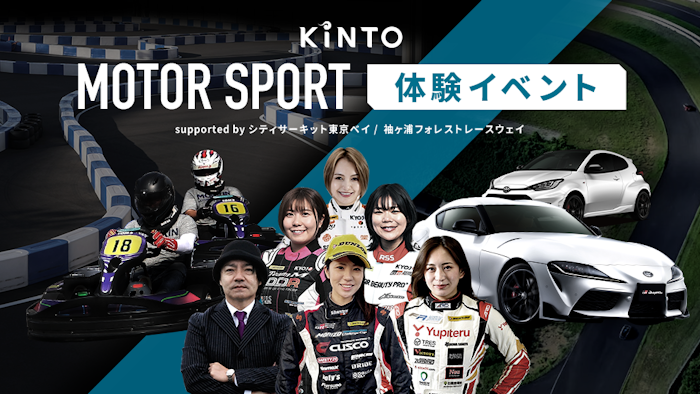 EVカート＆サーキットで気軽に本格的なモータースポーツ体験！｜株式