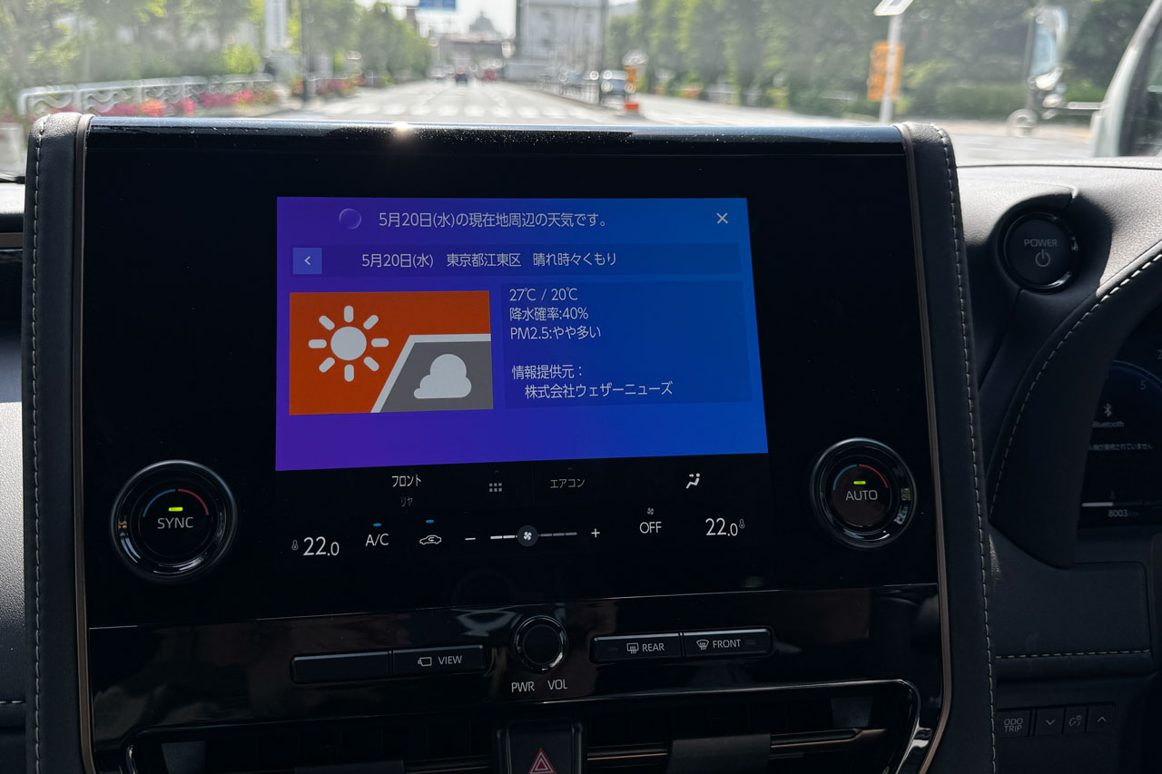 トヨタコネクティッドサービスで天気予報を聞いたときの模様