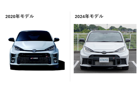 GRヤリス「2024年大幅改良」でどう変わった?2020年型と比較