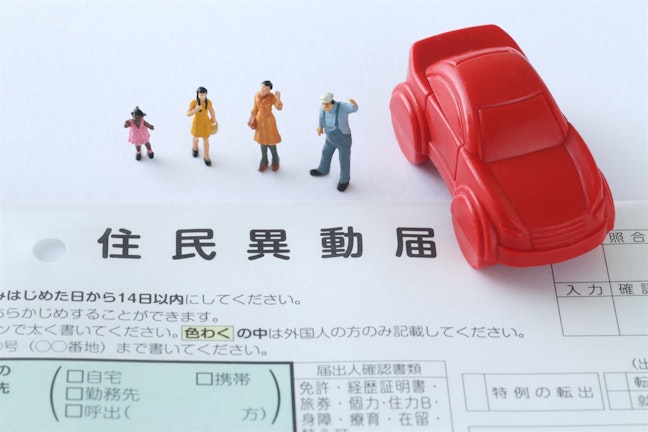 引越し時の車の住所変更手続きガイド | 手続きの期限や罰則、KINTOの場合も解説
