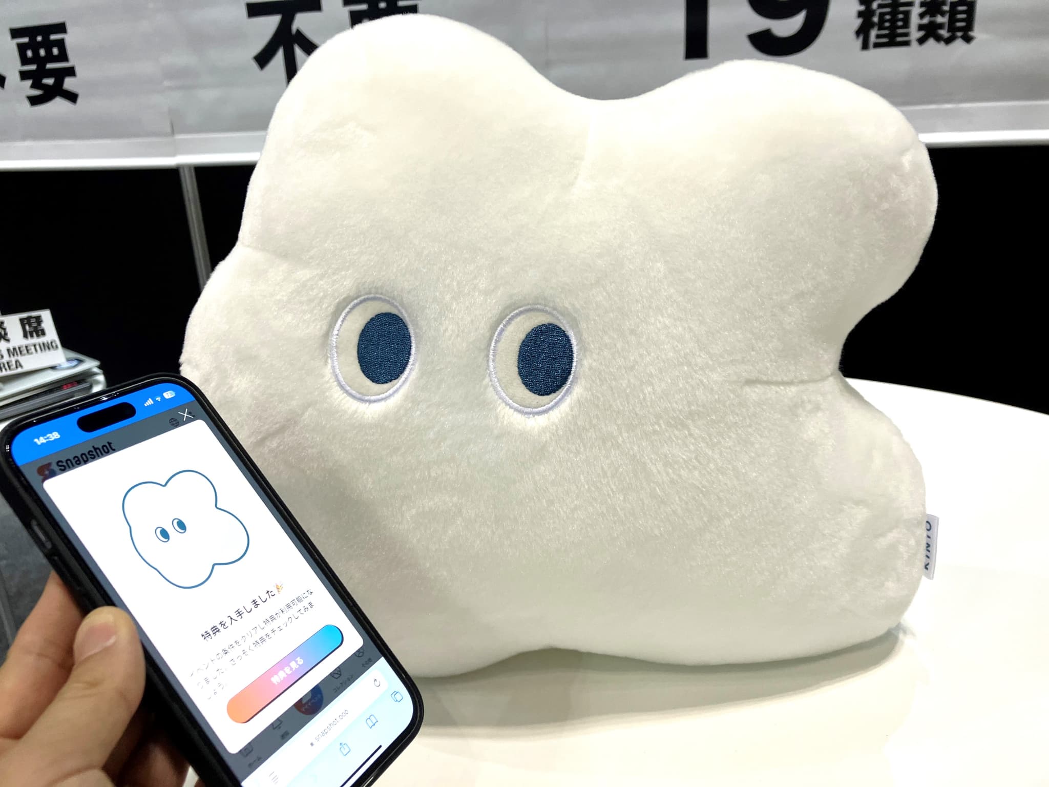 プロフ必読ファビビさま専用 くもびぃが最新テクノロジーイベントに出現！｜株式会社KINTO