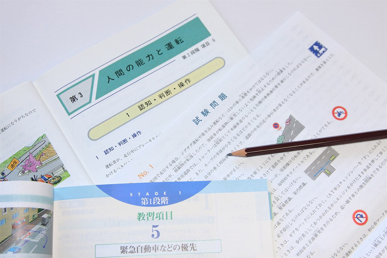 学科教習のイメージ