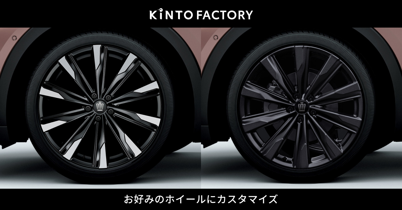 クラウン（クロスオーバー）のホイールを購入時と別のグレード・特別 