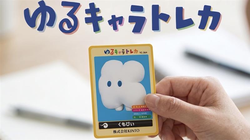 ゆるキャラトレカ モナキング Ammona くもびぃの「ゆるキャラトレーディングカード」についてご案内｜株式