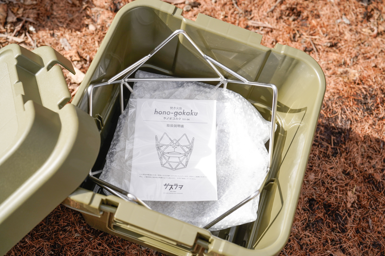 ヤマシカク収納時の様子