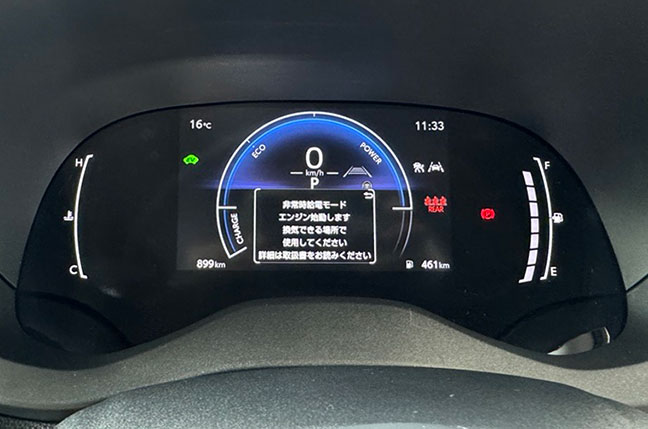 非常時給電モードの説明が表示されている様子
