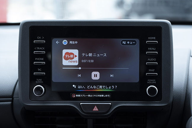 こちらはGoogleの音声アシスタントを呼び出したところ