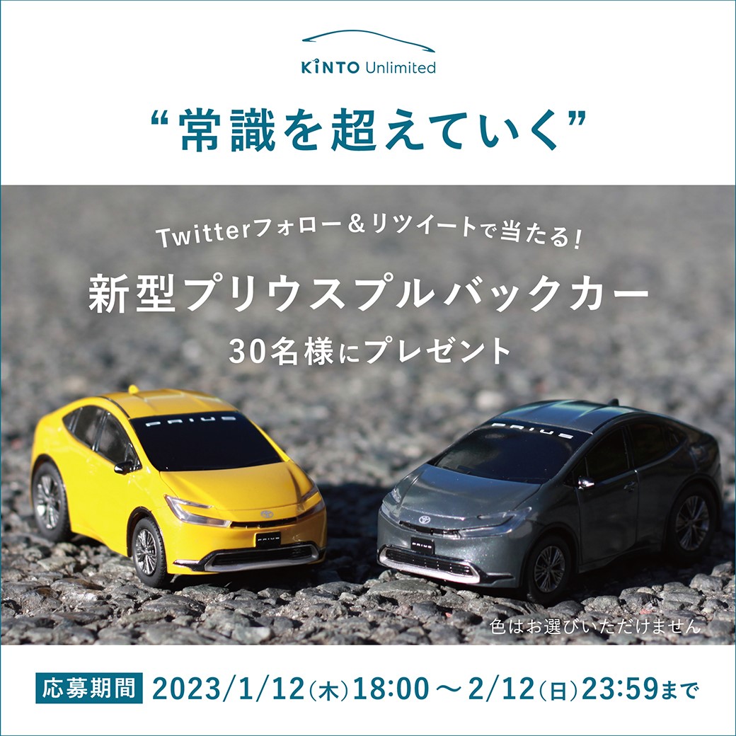 プリウス プルバックカー 3セット 非売品 トヨタ プリウス プルバックカー3台セット - ミニカー