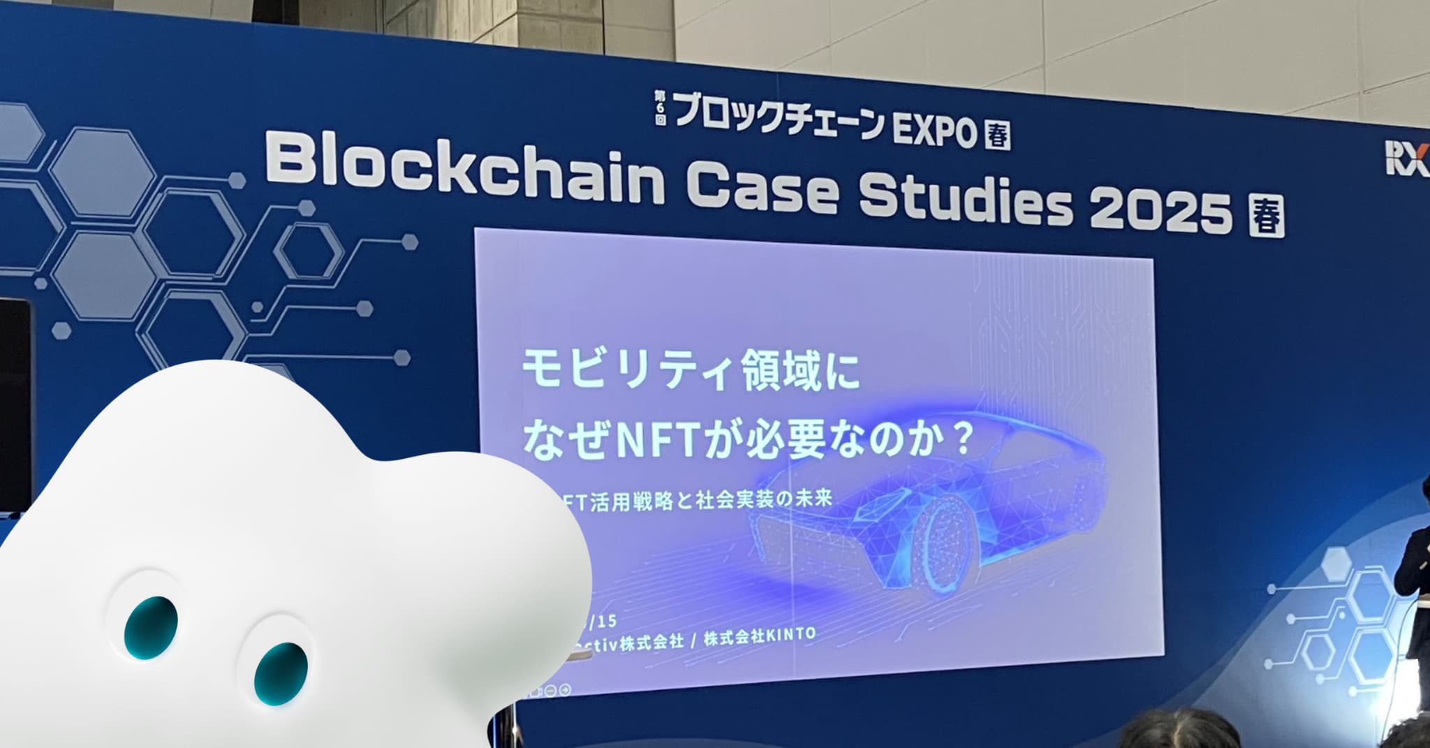 くもびぃが最新テクノロジーイベントに出現！｜株式会社KINTO