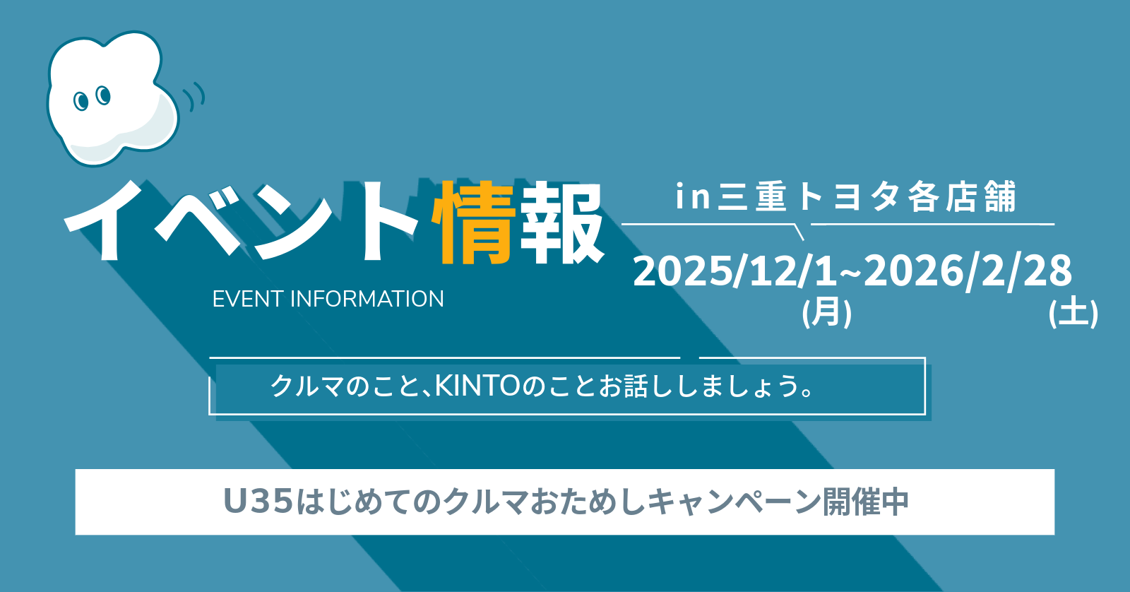 KINTOご成約でカタログギフトがもらえる✨三重トヨタでカタログギフトキャンペーン開催中♪