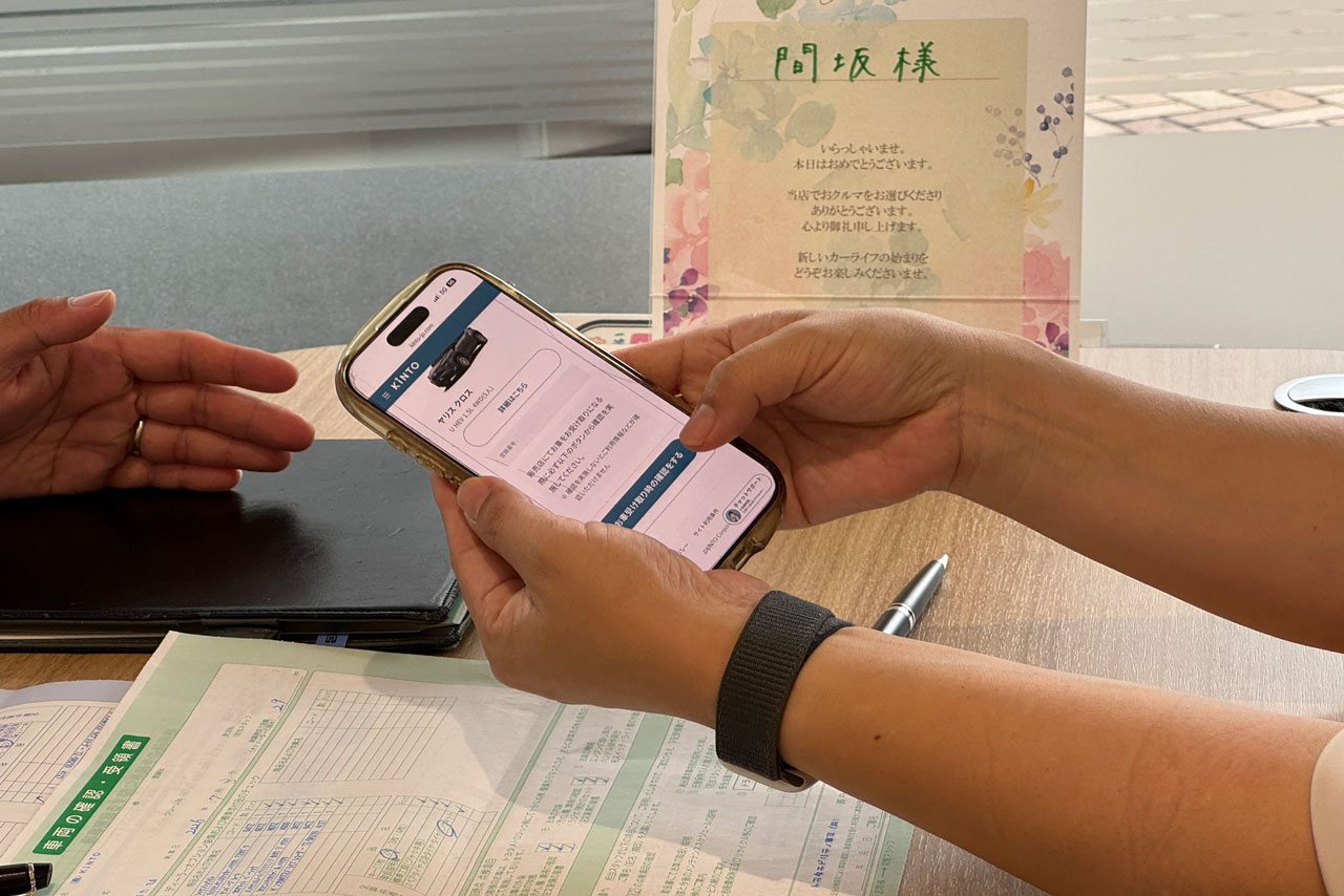 受領時の携帯の手元