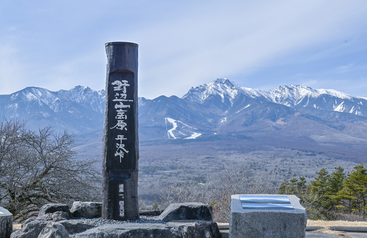 平沢峠