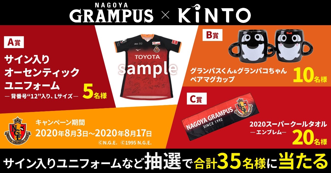 応援グッズ Nagoya Grampus Eight 1998 10 Stojkovic Grampus NAGOYA ,名古屋グランパス