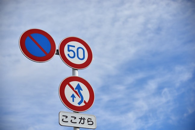生活道路の法定速度が変わる?高速道路の最高速度なども解説!