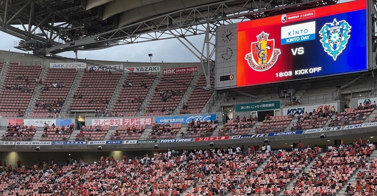 名古屋グランパス応援！「KINTO デー」開催の裏側をレポート｜株式会社
