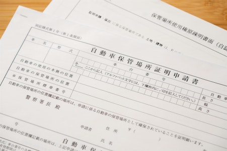 引越しするときは早めに「車庫証明」の手続きをしておこう！アパートやマンションでも書類が必要なのかも解説
