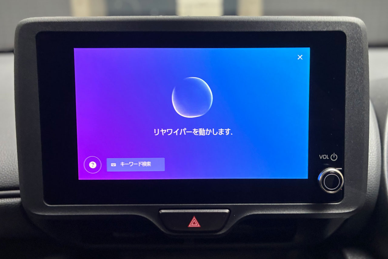 ホーはリヤワイパーを動かしてくれました