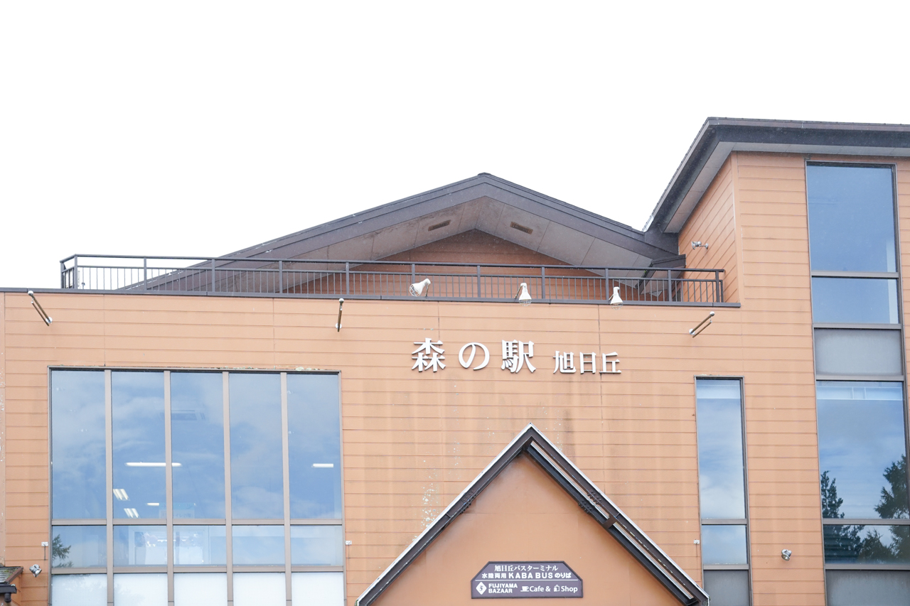 Fujiyama Bazaar 森の駅 旭日丘