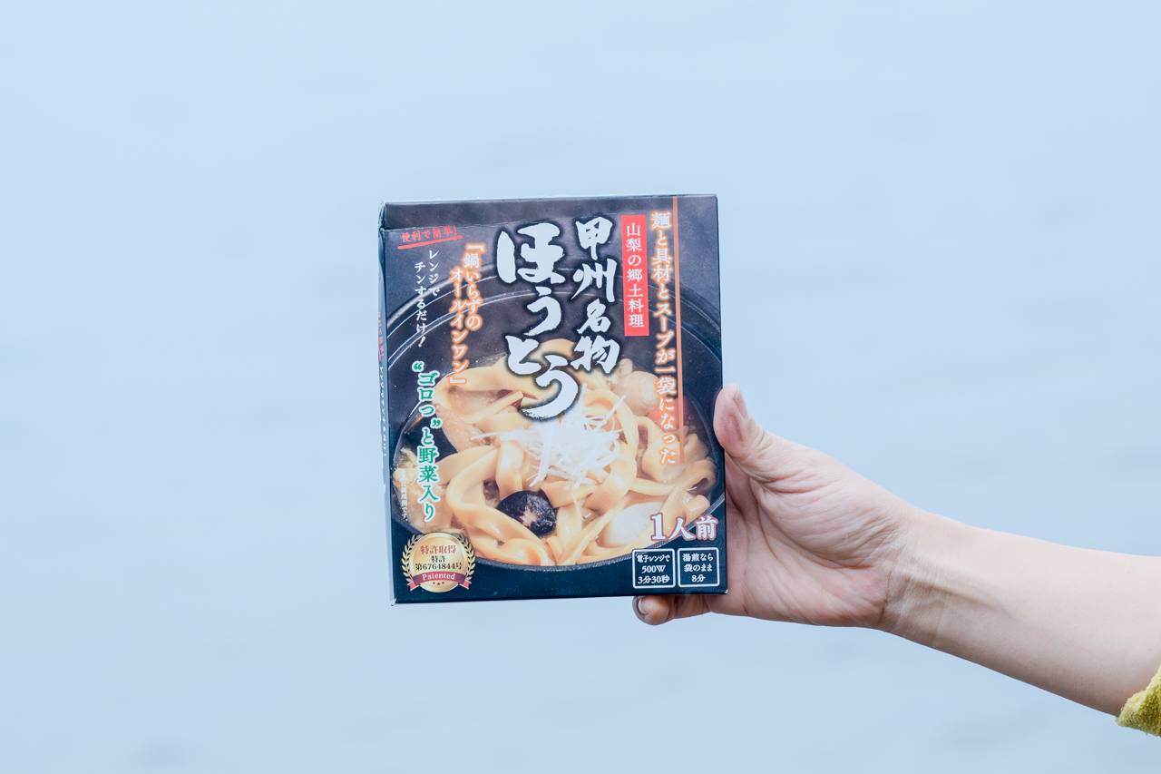 一人前ほうとうのパッケージ