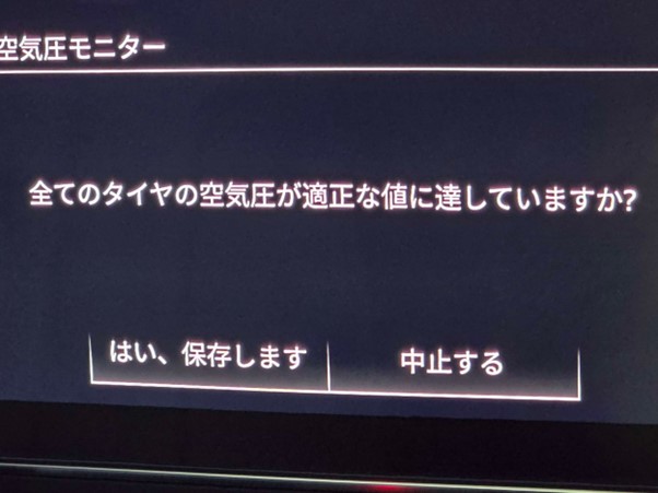 タイヤ空気圧モニターリセット画面