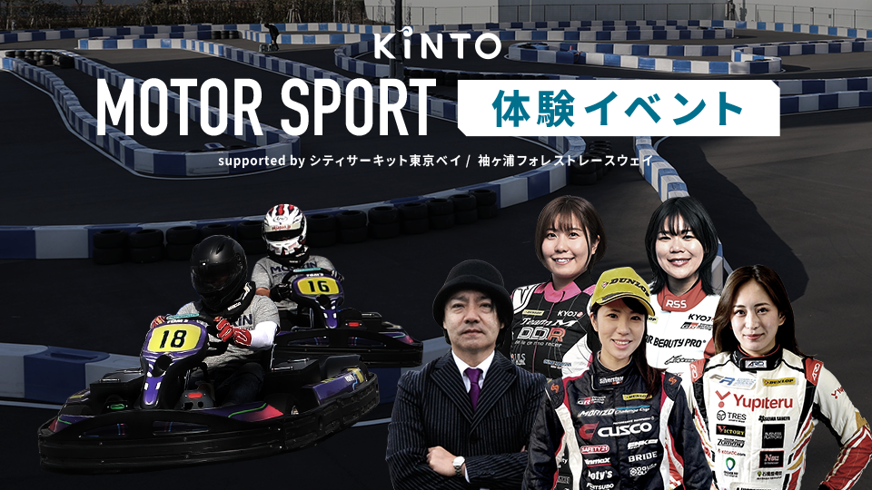 EVカート＆サーキットで気軽に本格的なモータースポーツ体験！｜株式