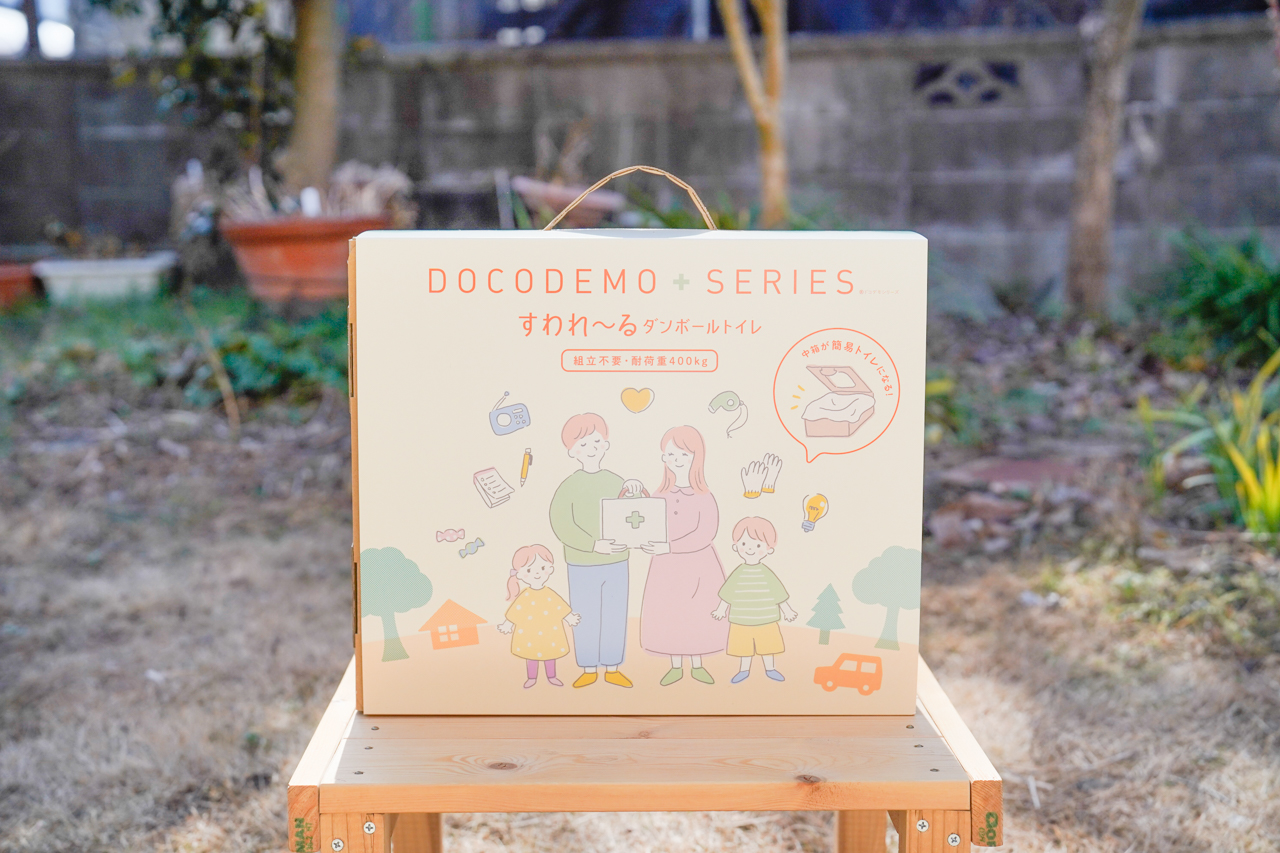 段ボールトイレタイプ防災セット