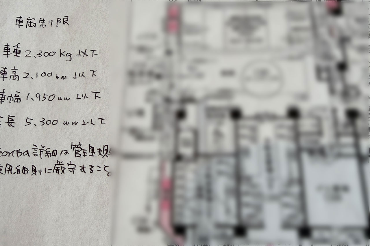 車庫の配置図